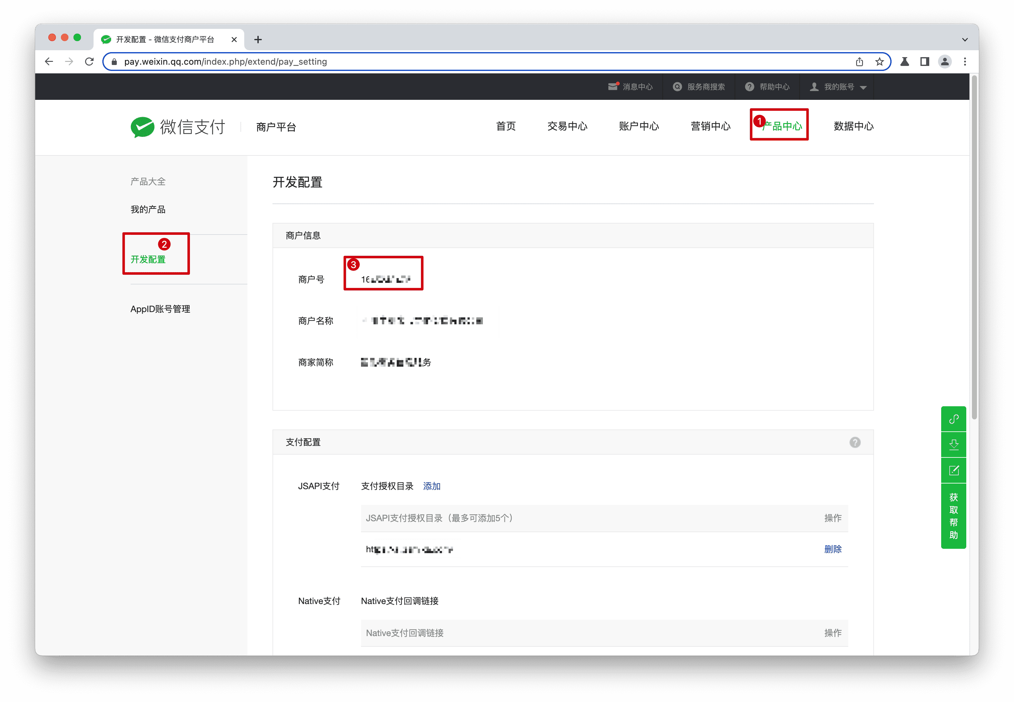 管理后台配置步骤1