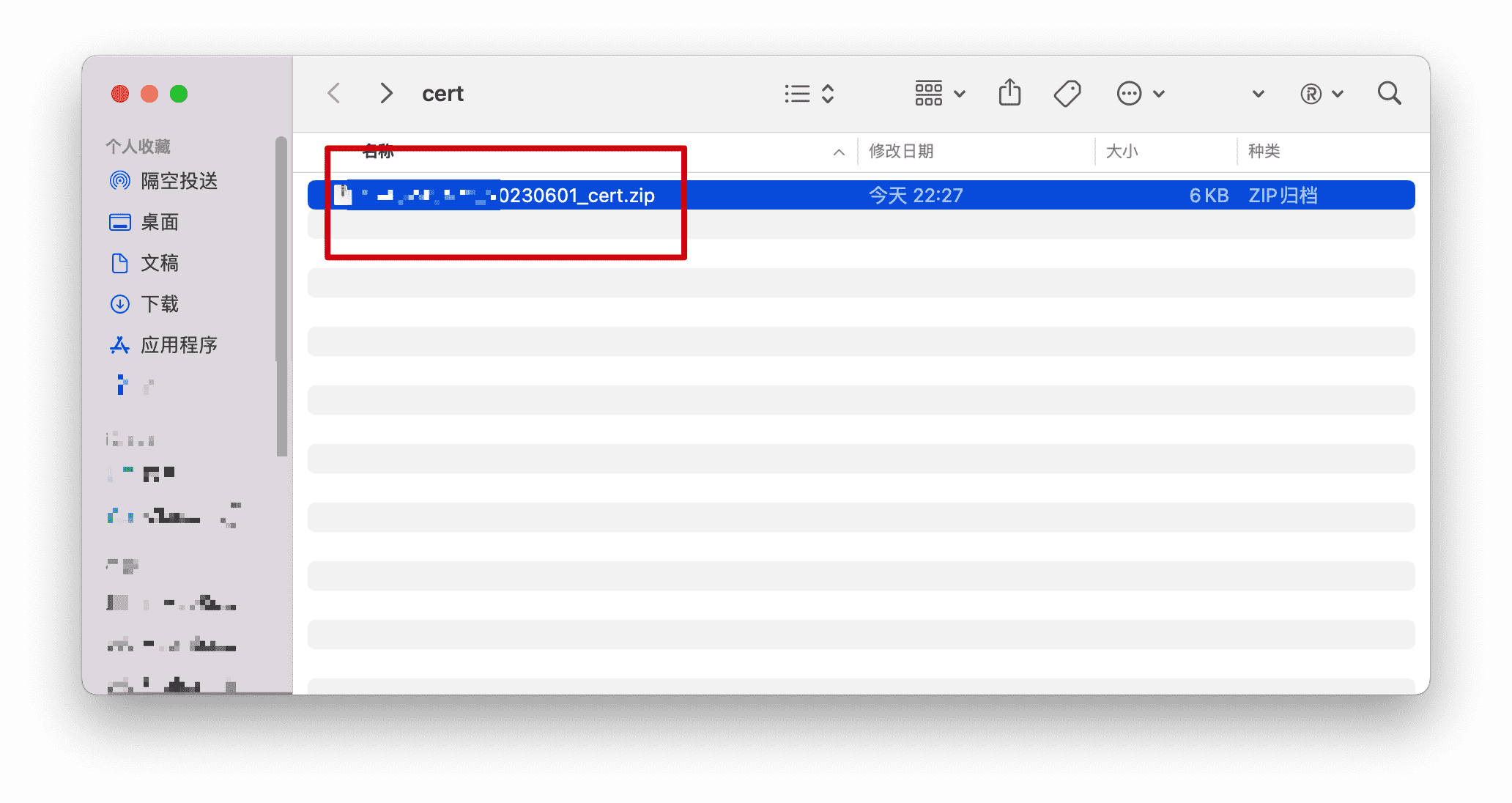 证书申请步骤7-2